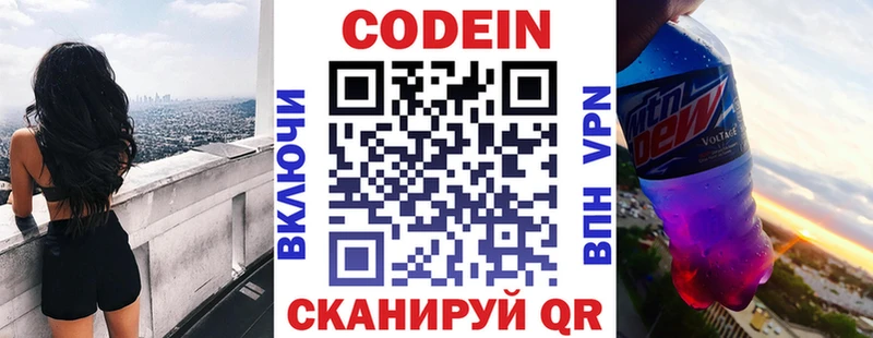 Кодеиновый сироп Lean Purple Drank  ссылка на мегу вход  Среднеколымск 