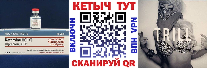 Кетамин VHQ  Среднеколымск 