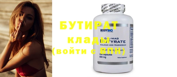бутират Козельск